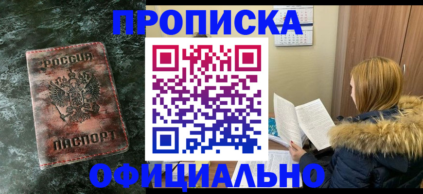 прописка для военкомата в Опочке