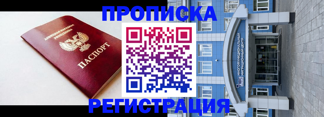 прописка паспорт в Опочке