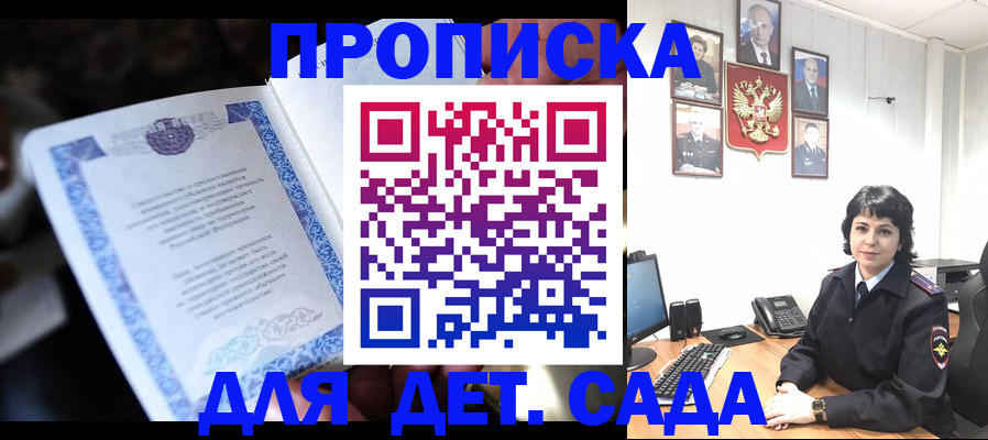 временная регистрация недорого в Опочке