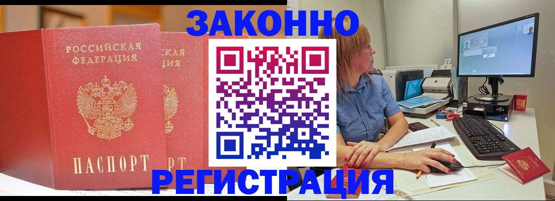 найти адрес прописки в Опочке