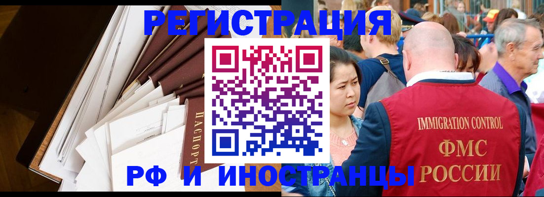 прописка для школы в Опочке
